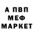 Меф 4 MMC Sweet Escape