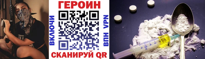 ГЕРОИН VHQ  Купить  Бор 