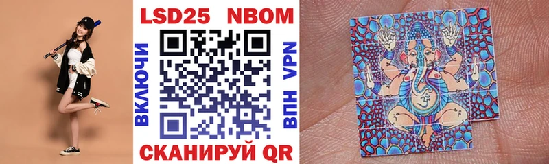 Марки 25I-NBOMe 1,5мг  Купить  Бор 